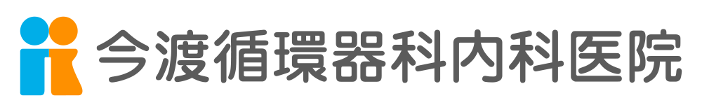 今渡循環器科内科医院